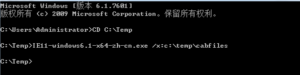 解包IE11离线包