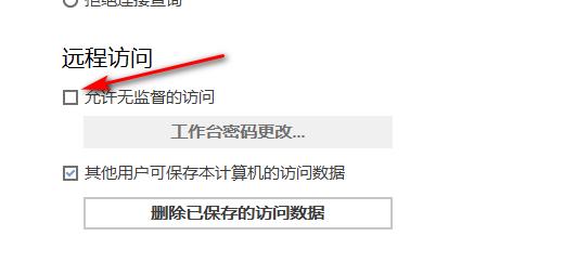 AnyDesk个人免费版