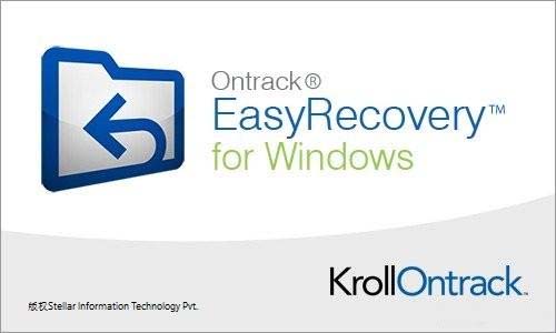 EasyRecovery数据恢复