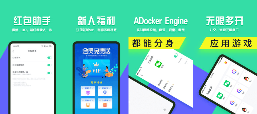 分身有术APP