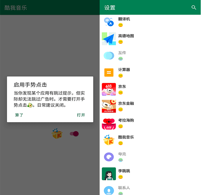 李跳跳