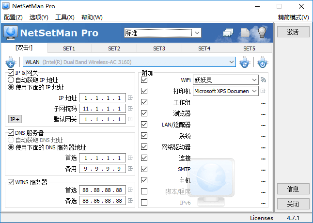 NetSetMan Pro