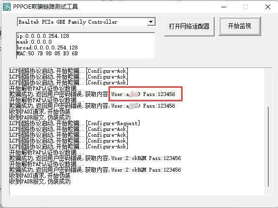 第二步等待分析