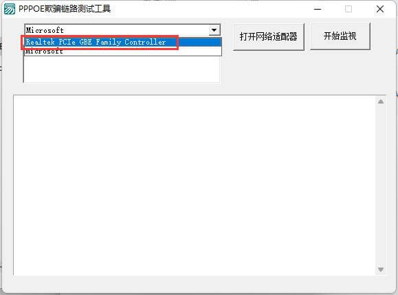 第一步选择网卡