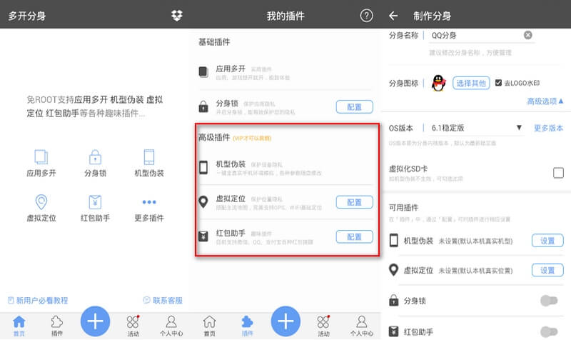 duokaifenshen、多开分身VIP正式版、多开分身永久付费版、多开分身正式版、安卓多开分身付费版、完全免费的应用、游戏多开工具、应用多开工具、app多开工具、微信多开工具、微信双开工具、亦云's blog