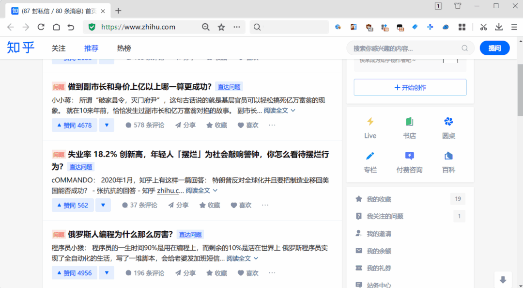 QQ截图提取版