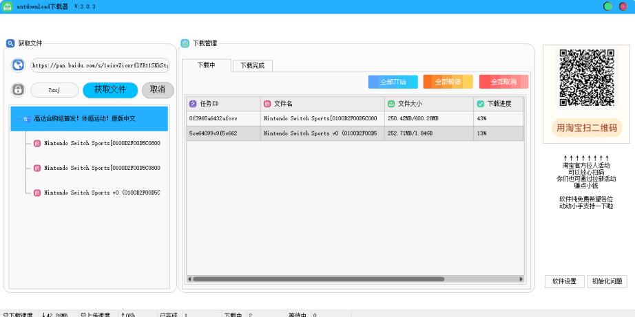 antdownload