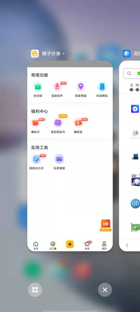 悟空多开分身 v3.3.1 解锁版