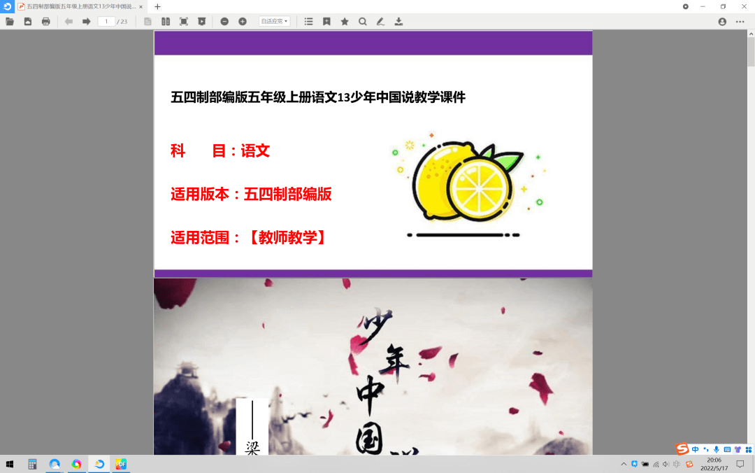 解锁百度文库