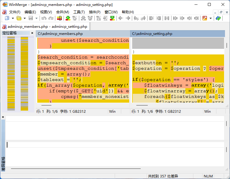 WinMerge
