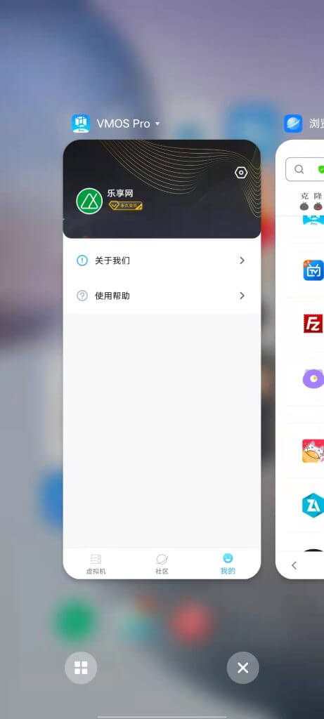 VMOS Pro for Android v2.5.0 解锁版