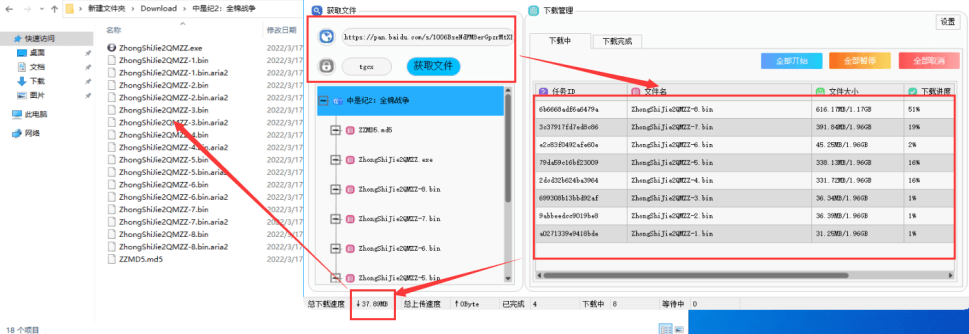 antdownload