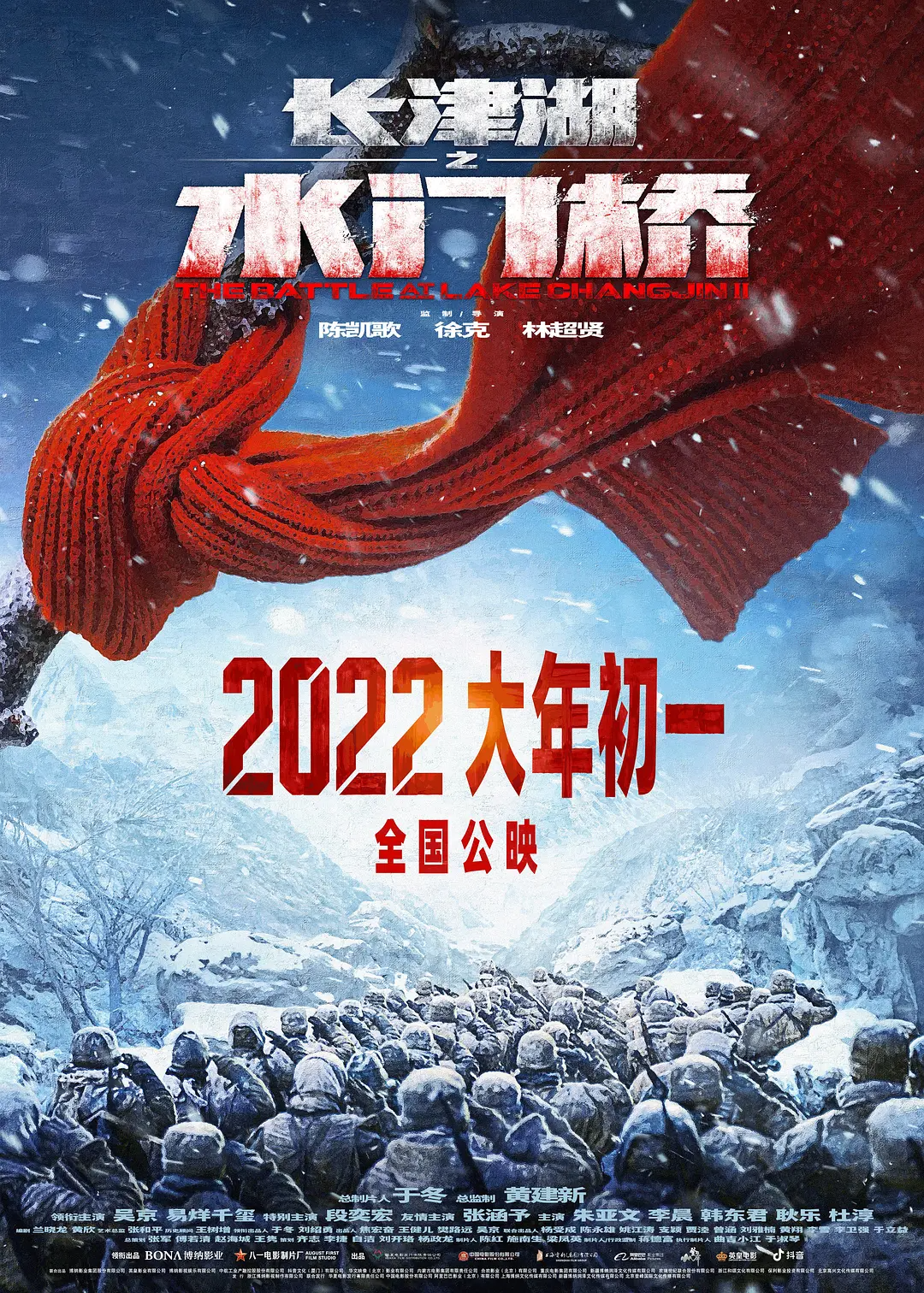 水门桥