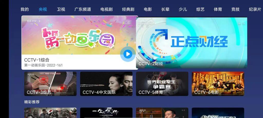 小鲸电视TV v1.2.6 官方版 (智能电视机顶盒电视直播软件)亦云blog