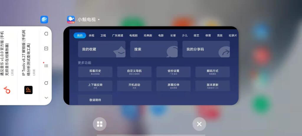 小鲸电视TV v1.2.6 官方版 (智能电视机顶盒电视直播软件)亦云blog