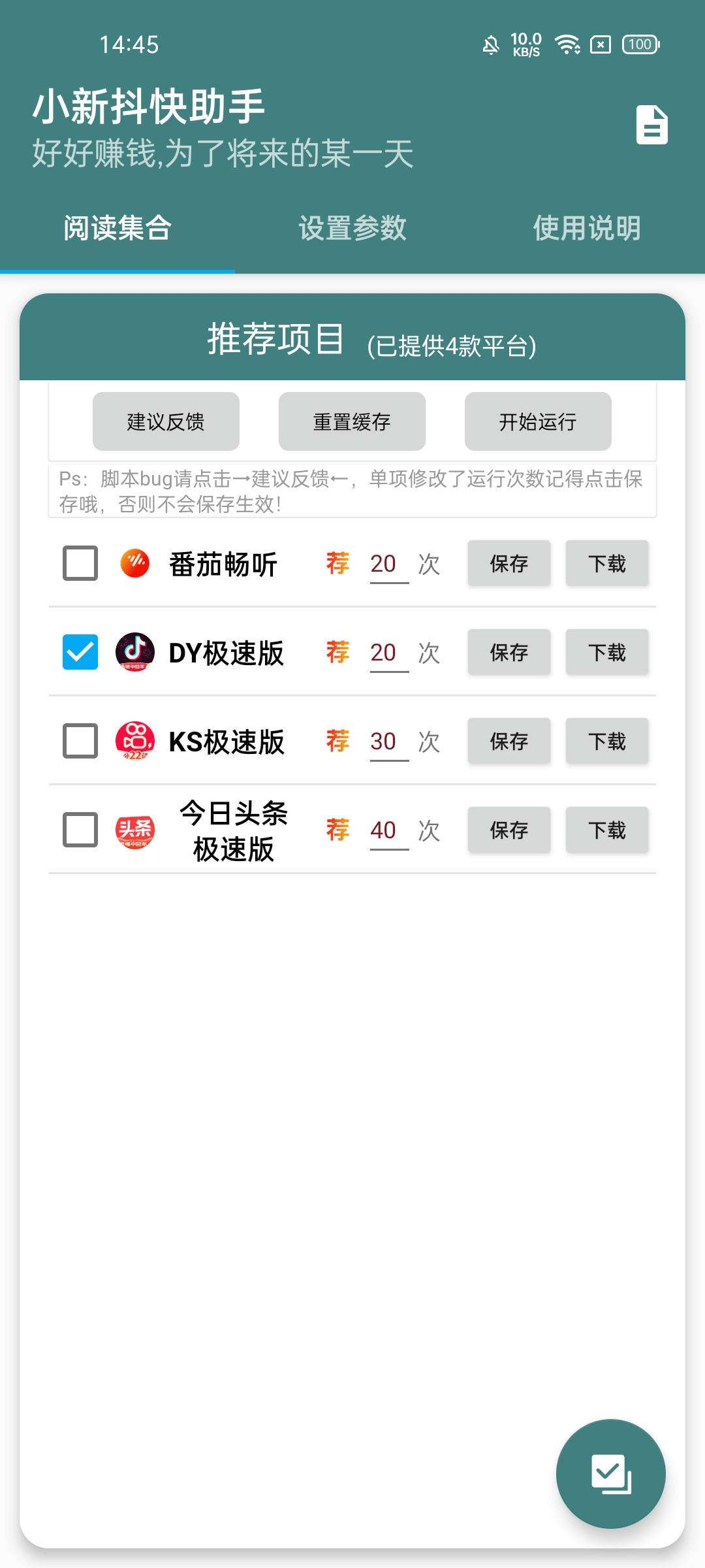 小新抖快助手