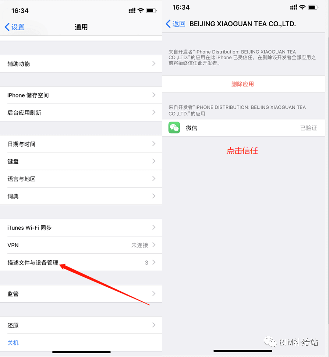IOS微信双开