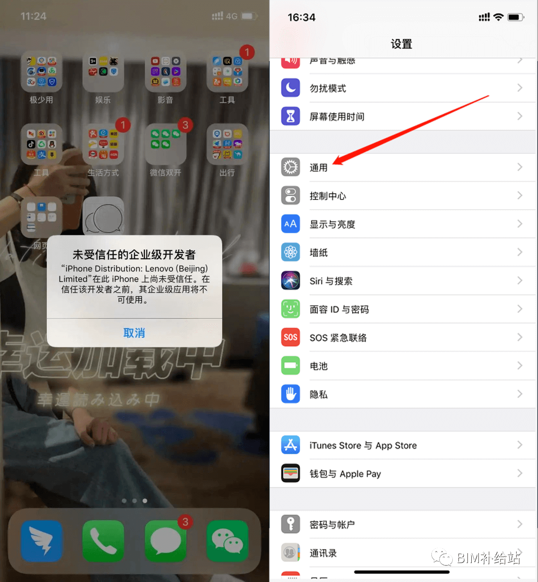 IOS微信双开