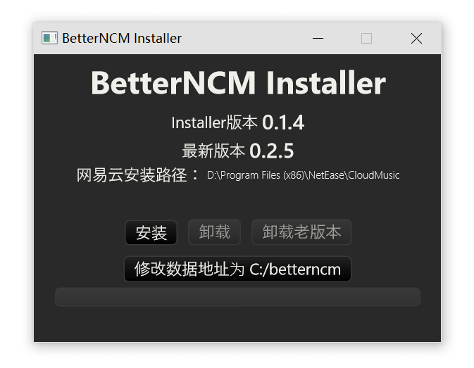 BetterNCM网易云客户端