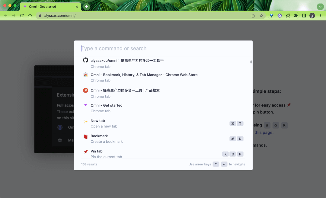Chrome 超强生产力插件工具 - Omni