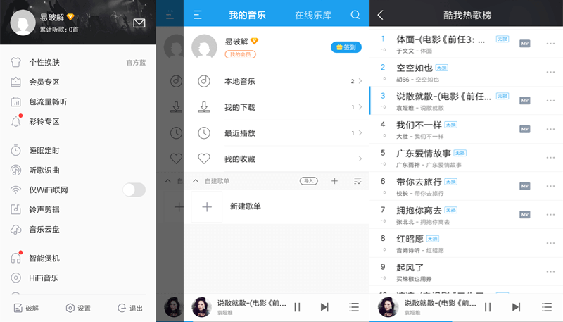 kuwoyinyue、酷我音乐清爽版、酷我音乐安卓版、酷我音乐手机版、酷我听听、专业在线音乐播放软件、手机酷我音乐正式版、酷我音乐播放器去广告版、、安卓听歌软件,安卓听歌应用,手机酷我音乐定制修改版、音乐电台,在线音乐,音乐榜单,KTV点歌,歌曲识别,MV,演唱会信息,歌单,听歌,k歌,音乐下载,铃声剪辑,音乐播放器,高品质音乐,超高品质、无损音乐,SQ超高品质,HQ品质,sq品质,无损免费下载,酷我正式版,酷我去广告版,酷我音乐去广告版,酷我音乐VIP正式版、下载收费歌曲、下载收费音乐、无损音质、超高音质、酷我音乐河蟹豪华VIP去广告版、手机酷我音乐.Mrack.定制修改版、KwMusic.8.5.9.1_SVIP
