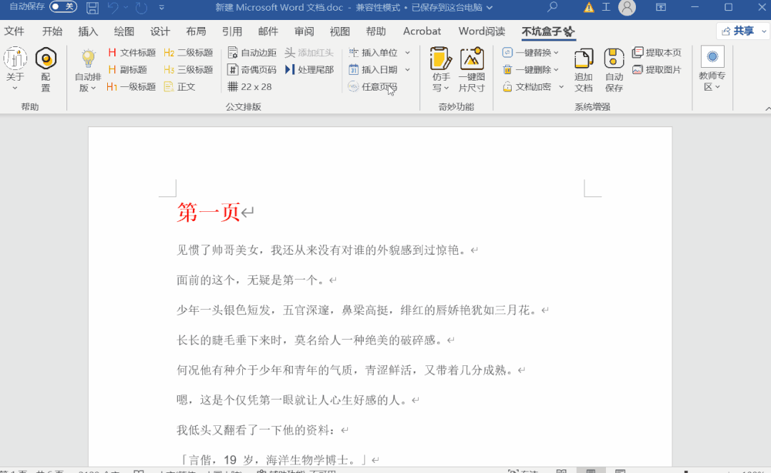 不坑盒子