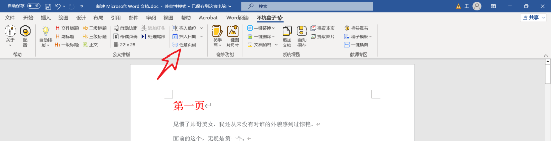 不坑盒子