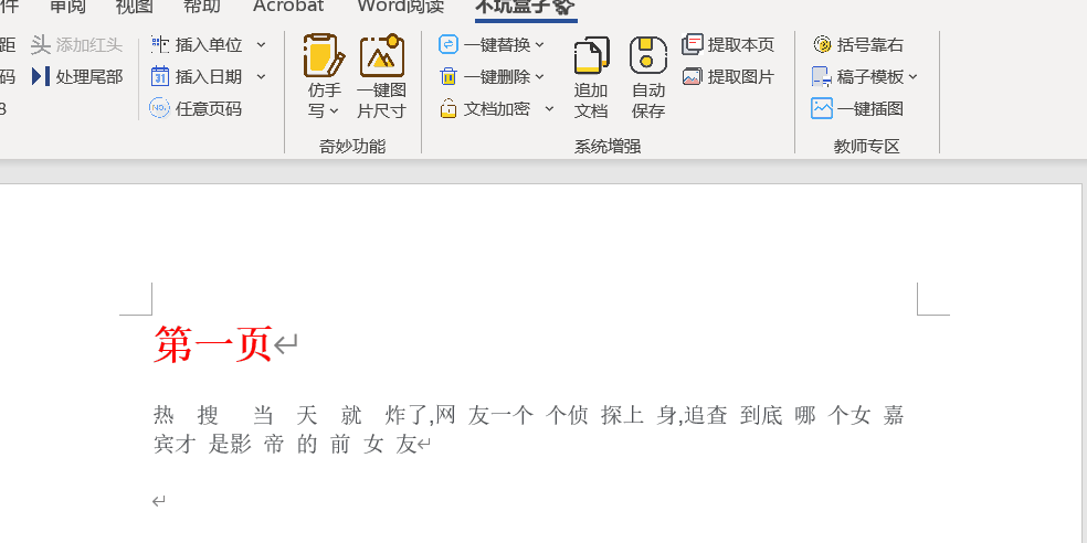 不坑盒子