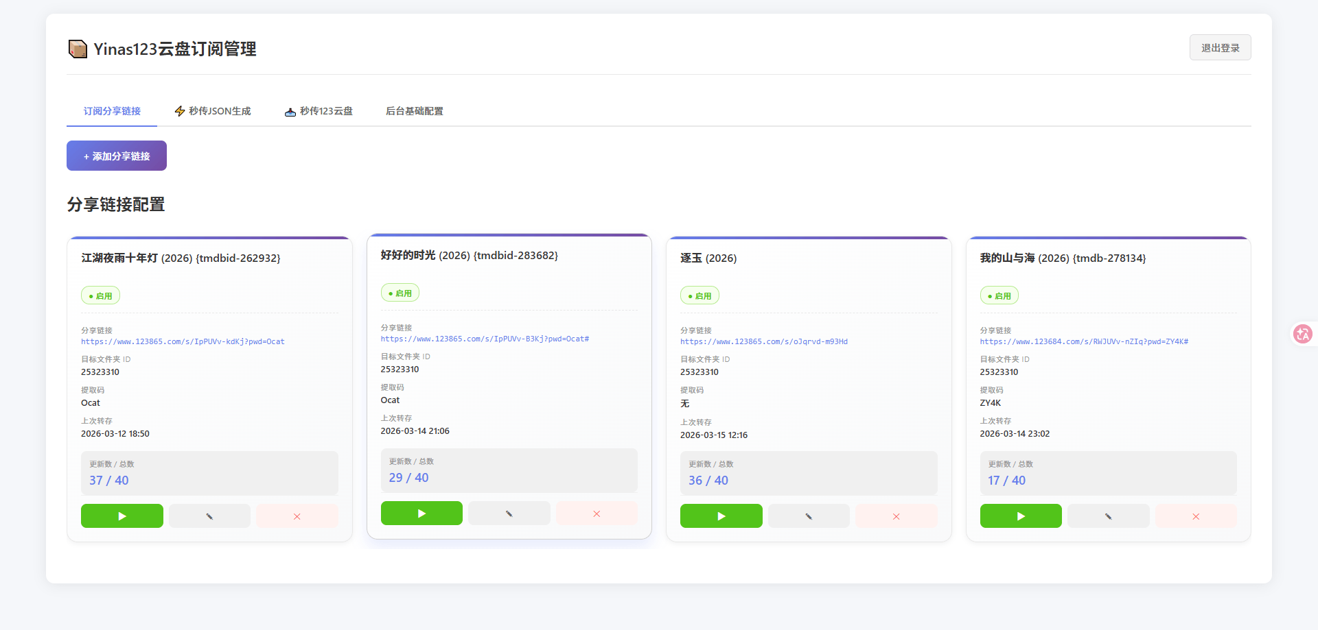 请输入图片描述