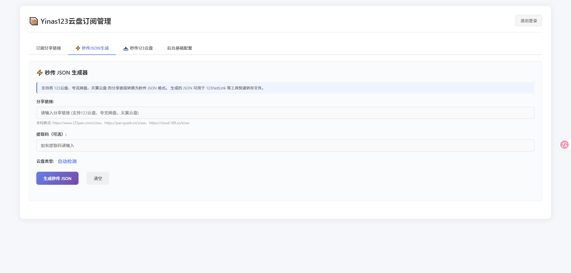 请输入图片描述