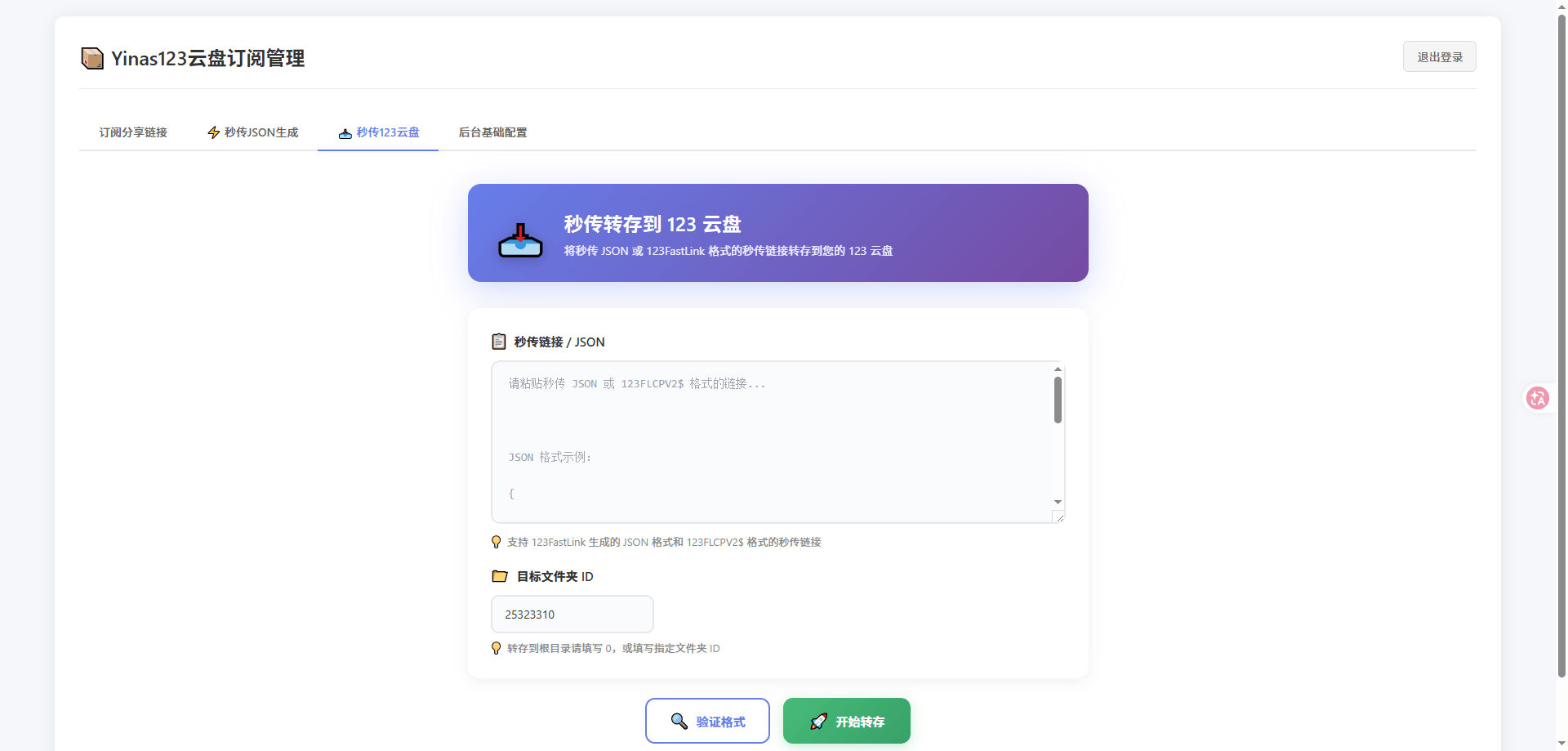 请输入图片描述